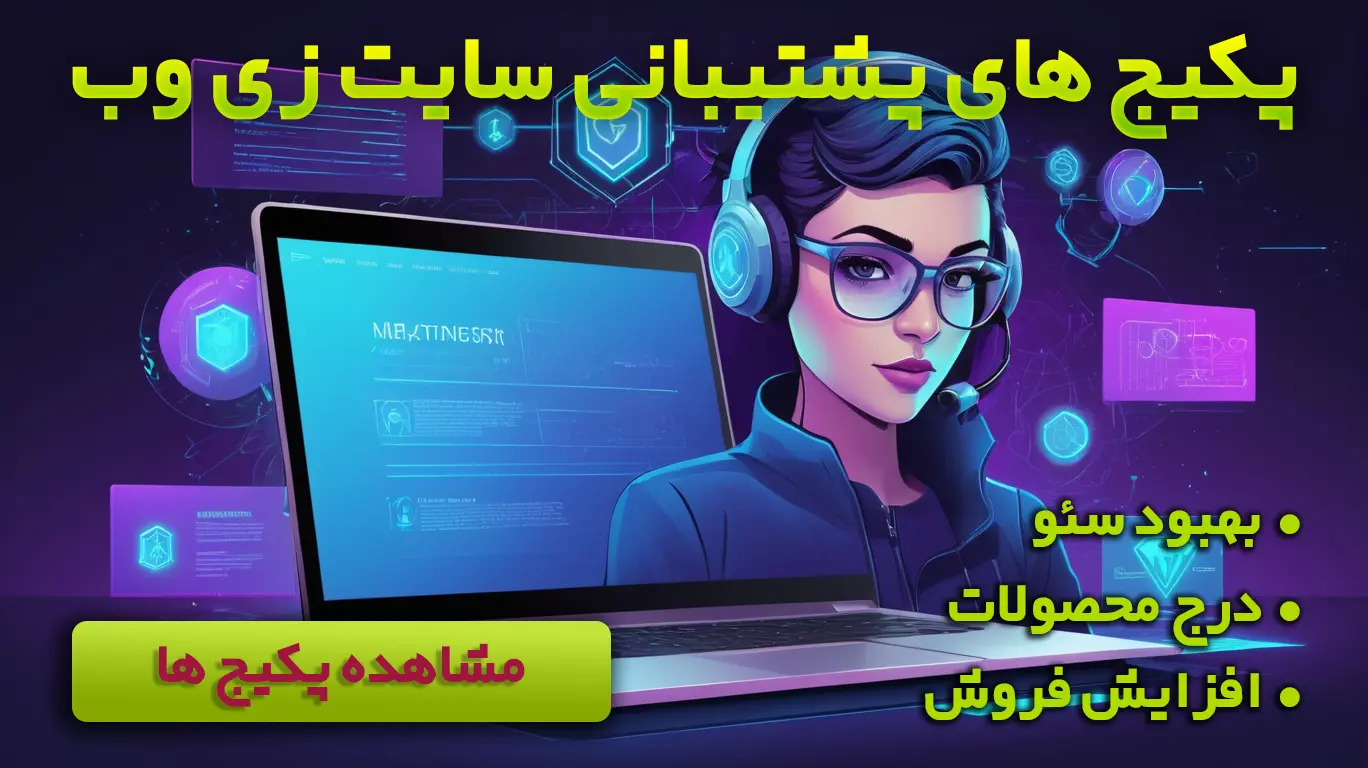 10 نکته کلیدی در طراحی سایت فروشگاهی برای افزایش فروش آنلاین 2 افزایش فروش آنلاین، فروشگاه آنلاین، سایت فروشگاهی