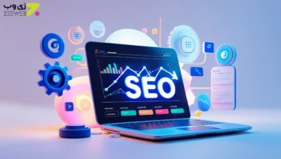 سئو چیست